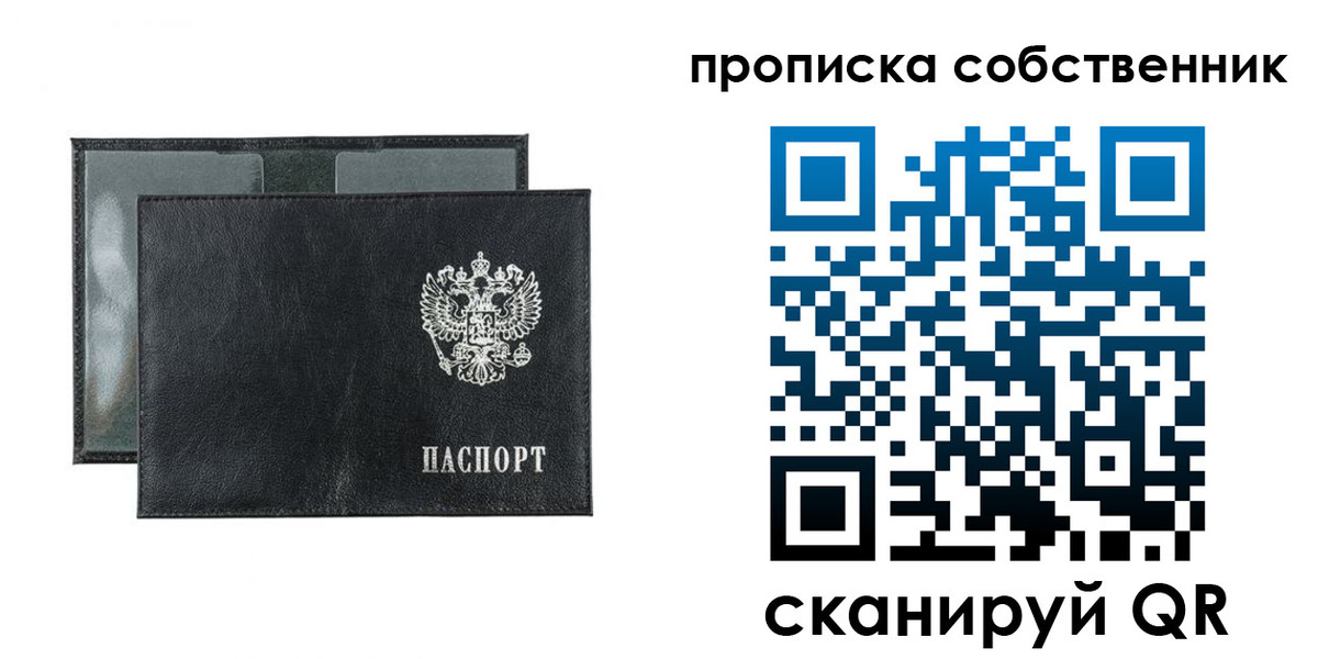прописка для военкомата в Муравленко