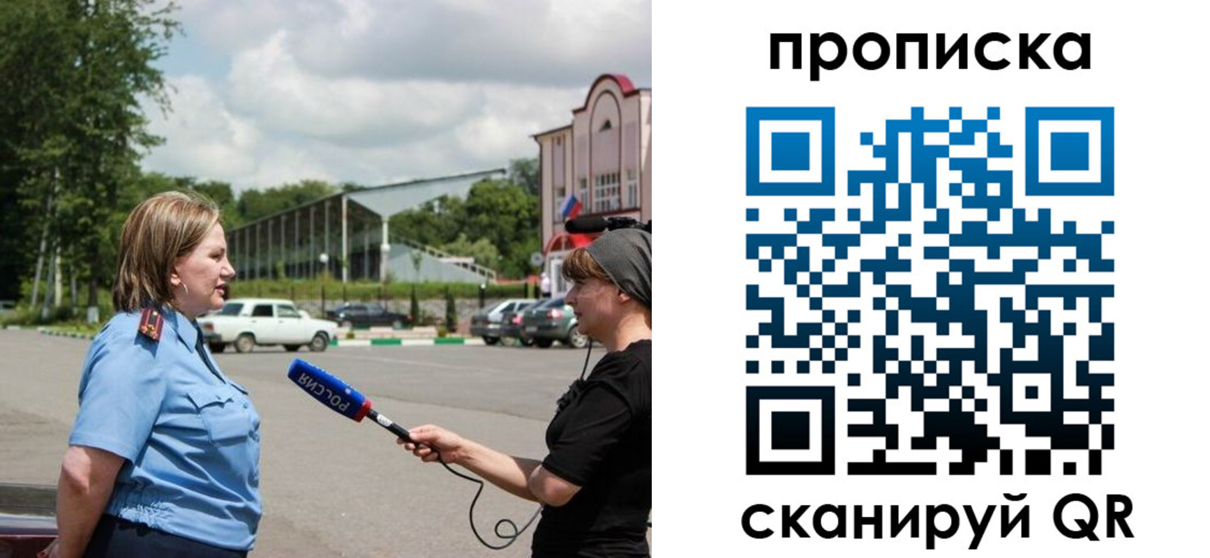 найти адрес прописки в Муравленко