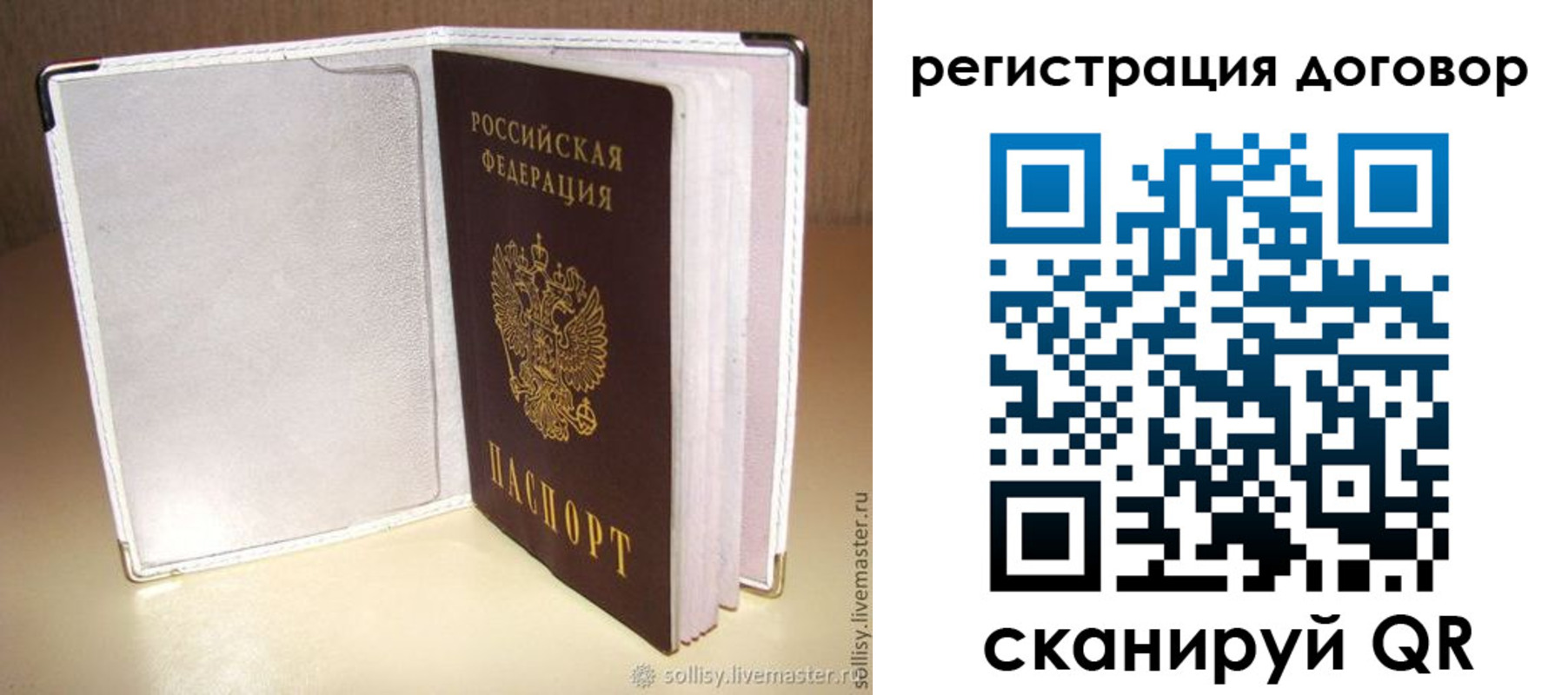 прописка штамп в Муравленко